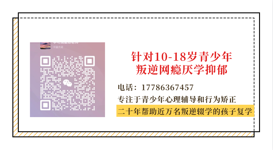 江蘇徐州強(qiáng)烈推薦的叛逆教育學(xué)校-圖3