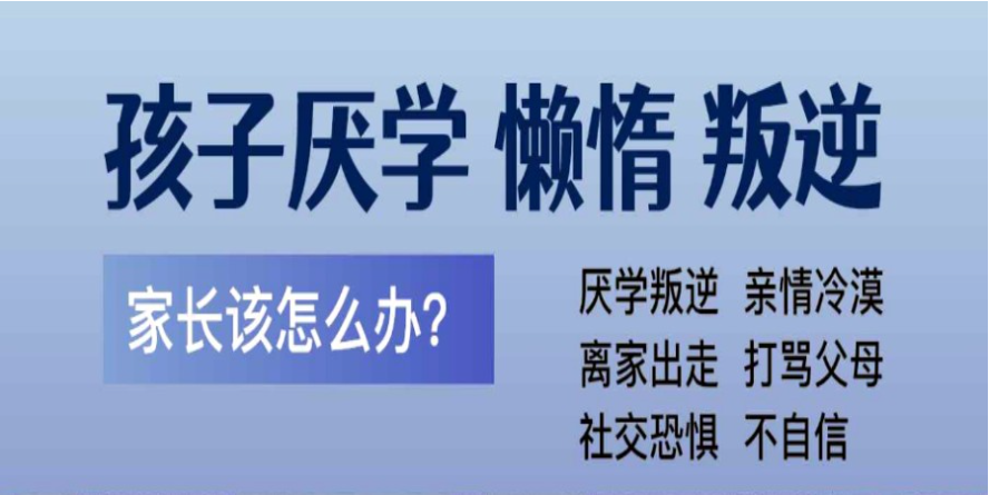 隨州地區(qū)問題青少年全封閉式特訓(xùn)營(叛逆厭學(xué)網(wǎng)癮管教學(xué)校)-圖1 隨州地區(qū)問題青少年全封閉式特訓(xùn)營(叛逆厭學(xué)網(wǎng)癮管教學(xué)校)-圖1