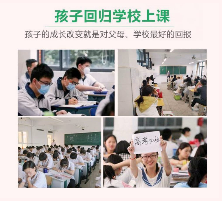 襄陽地區(qū)青春期叛逆孩子全封閉式特訓(xùn)營(厭學(xué)網(wǎng)癮管教學(xué)校)-圖4