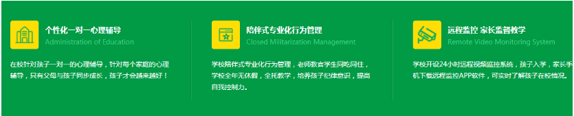 江西鷹潭地區(qū)備受認可的十大厭學(xué)叛逆孩子教育學(xué)校排行榜名單-圖4