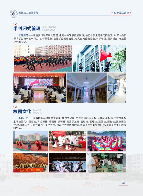2025年安徽合肥中考成績(jī)兩三百分，可選擇上什么學(xué)校？安徽建工技師學(xué)院-圖1
