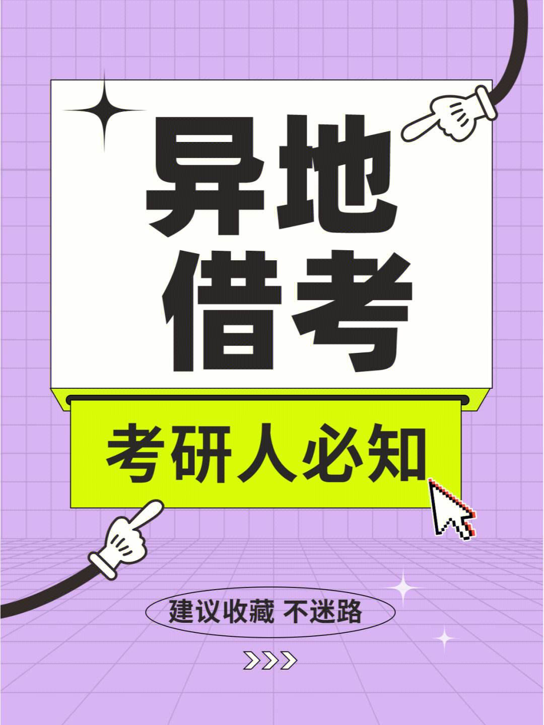 借考是什么意思 主要類(lèi)型-圖1