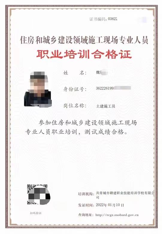 施工員證書(shū)怎么考 報(bào)考條件和方法-圖1