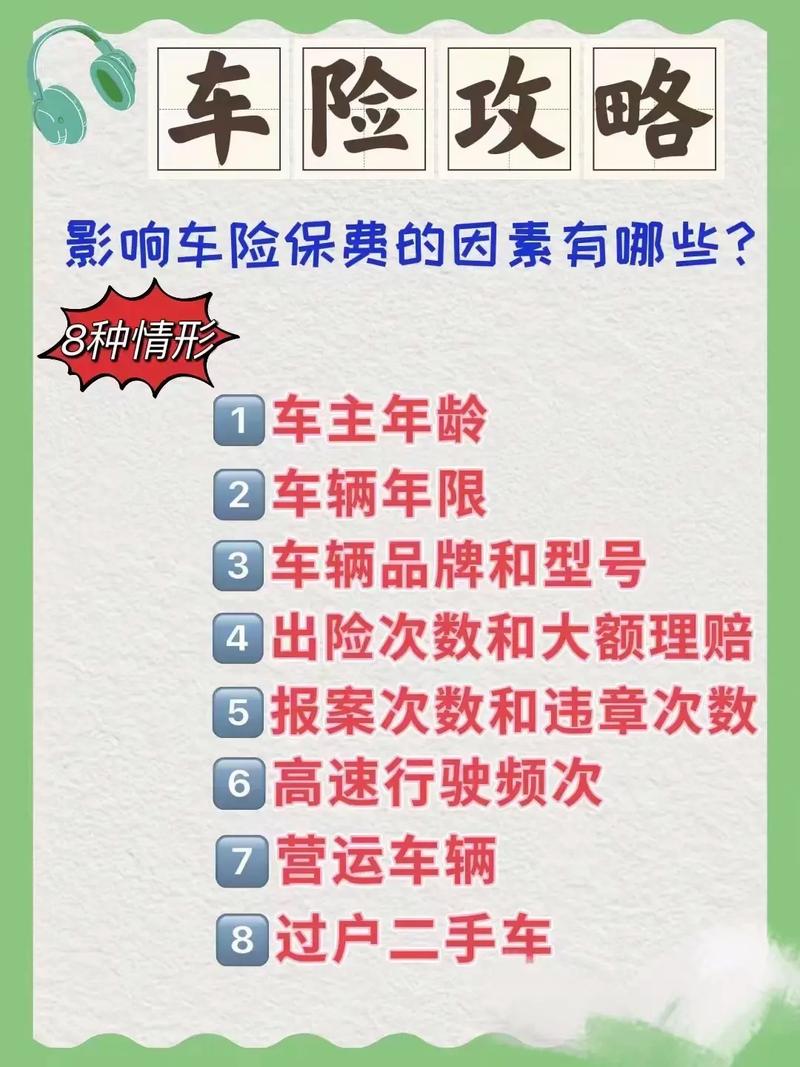 開(kāi)保險(xiǎn)工號(hào)危害-圖1