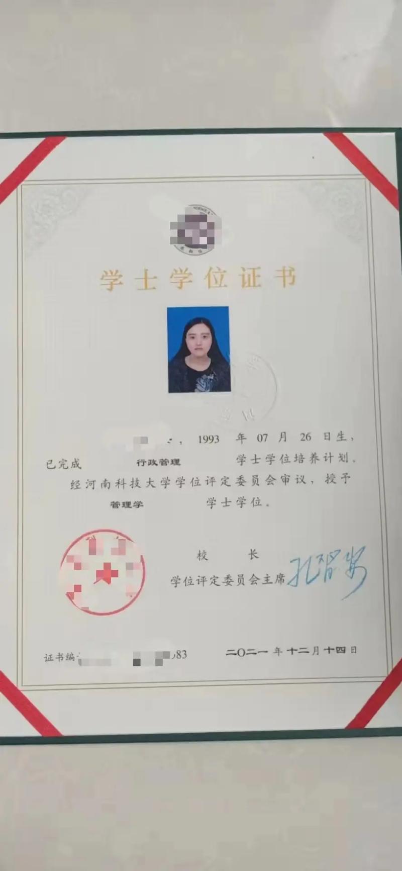 本科的學位叫什么 和學歷的區(qū)別-圖1