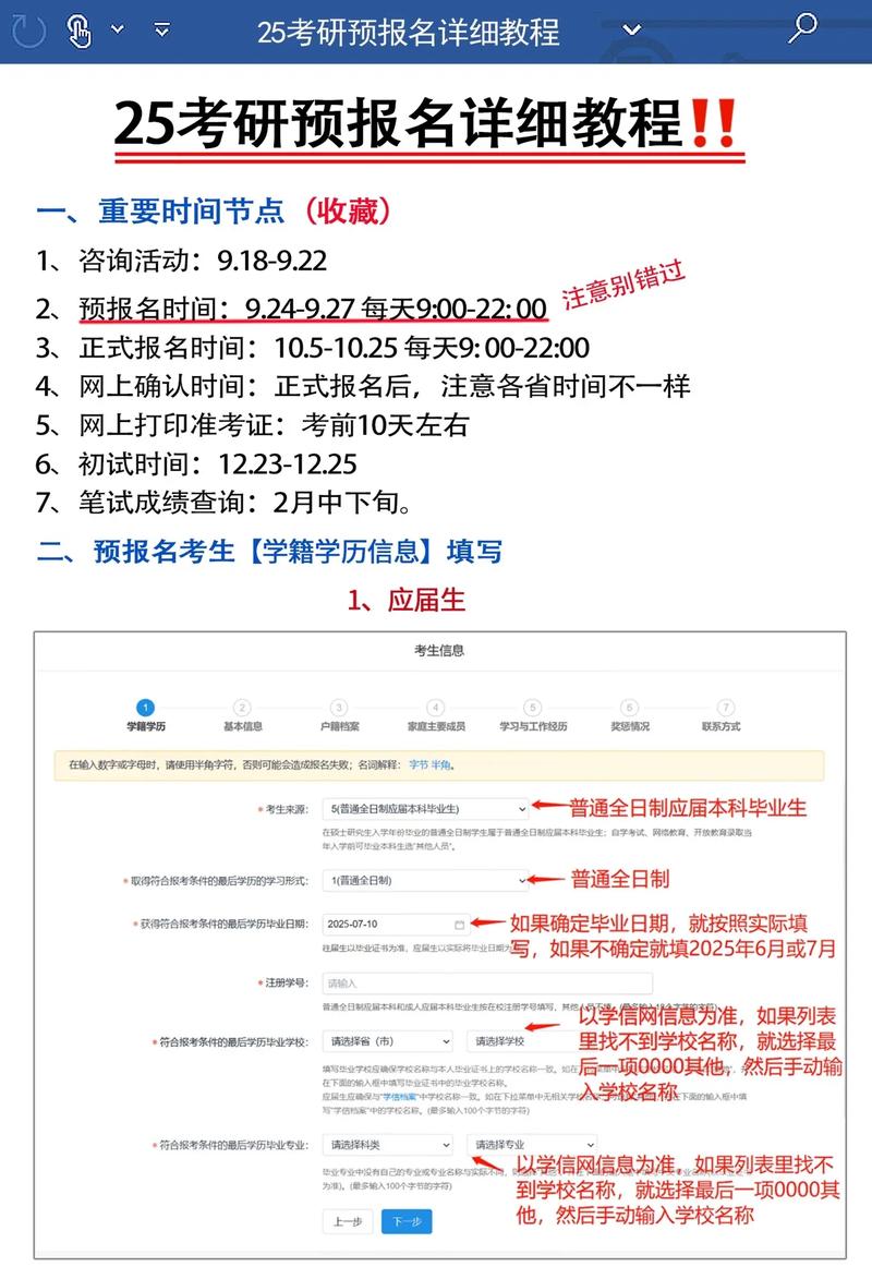 研究生報(bào)考官網(wǎng)-圖1