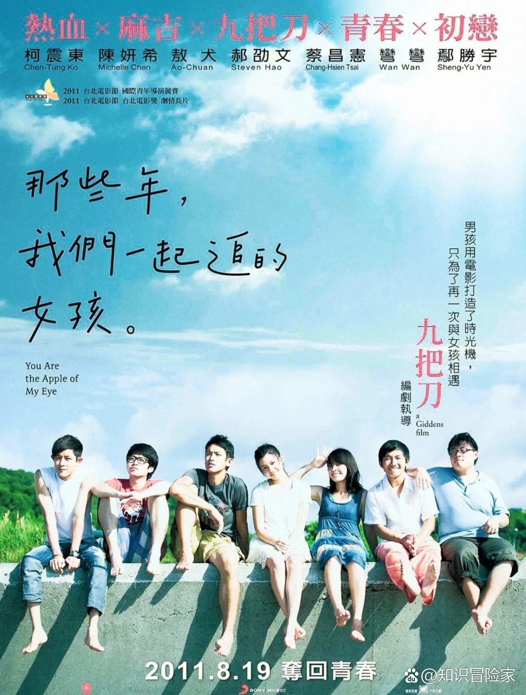 青春校園愛(ài)情電影-圖1