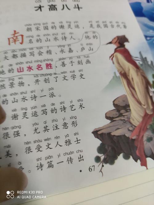 才高八斗的主人公是誰(shuí) 典故的來(lái)歷-圖1