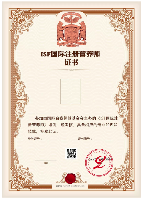 國(guó)際注冊(cè)營(yíng)養(yǎng)師-圖1