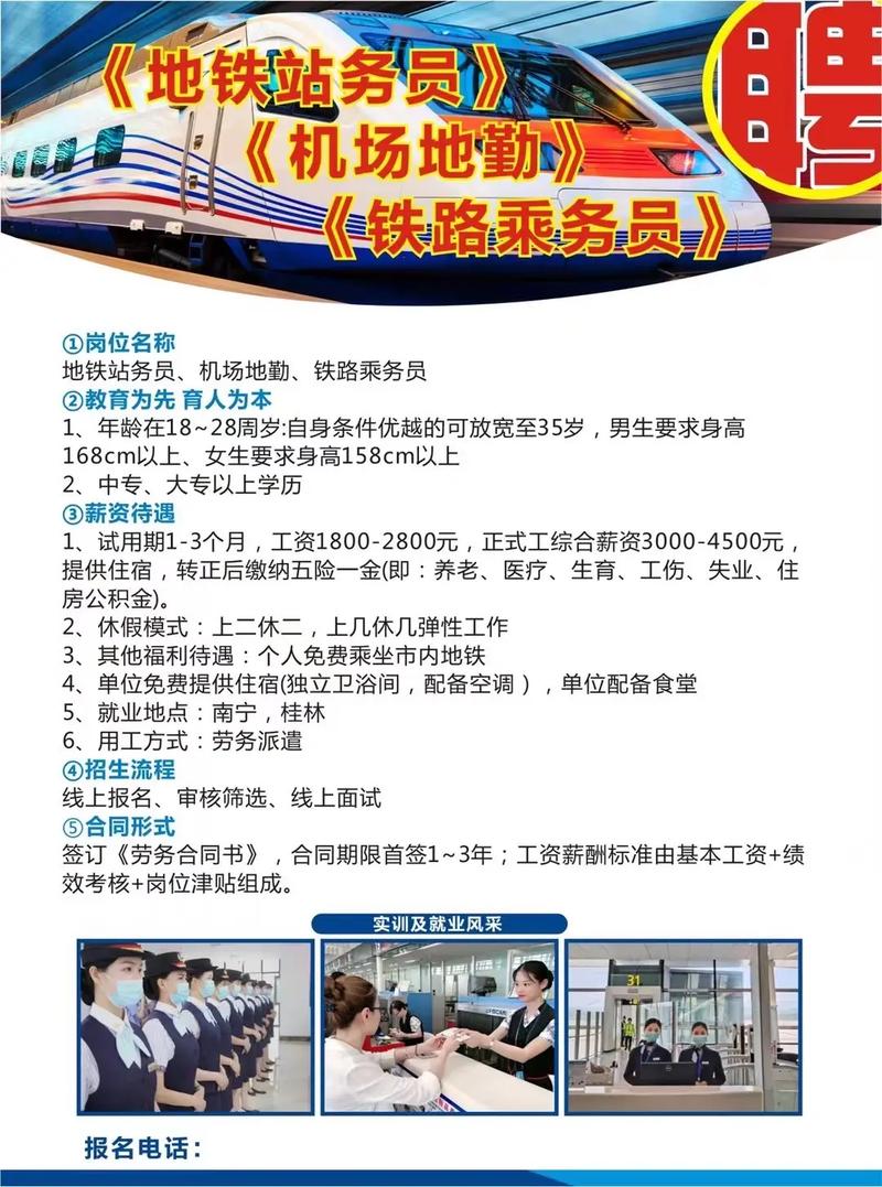 高鐵一般怎么招人 怎么報名高鐵乘務(wù)員-圖1