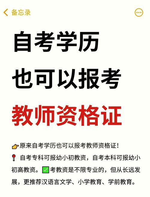 如何報(bào)考幼師自考-圖1