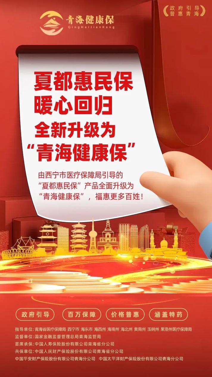 健康青海公眾號(hào)-圖1