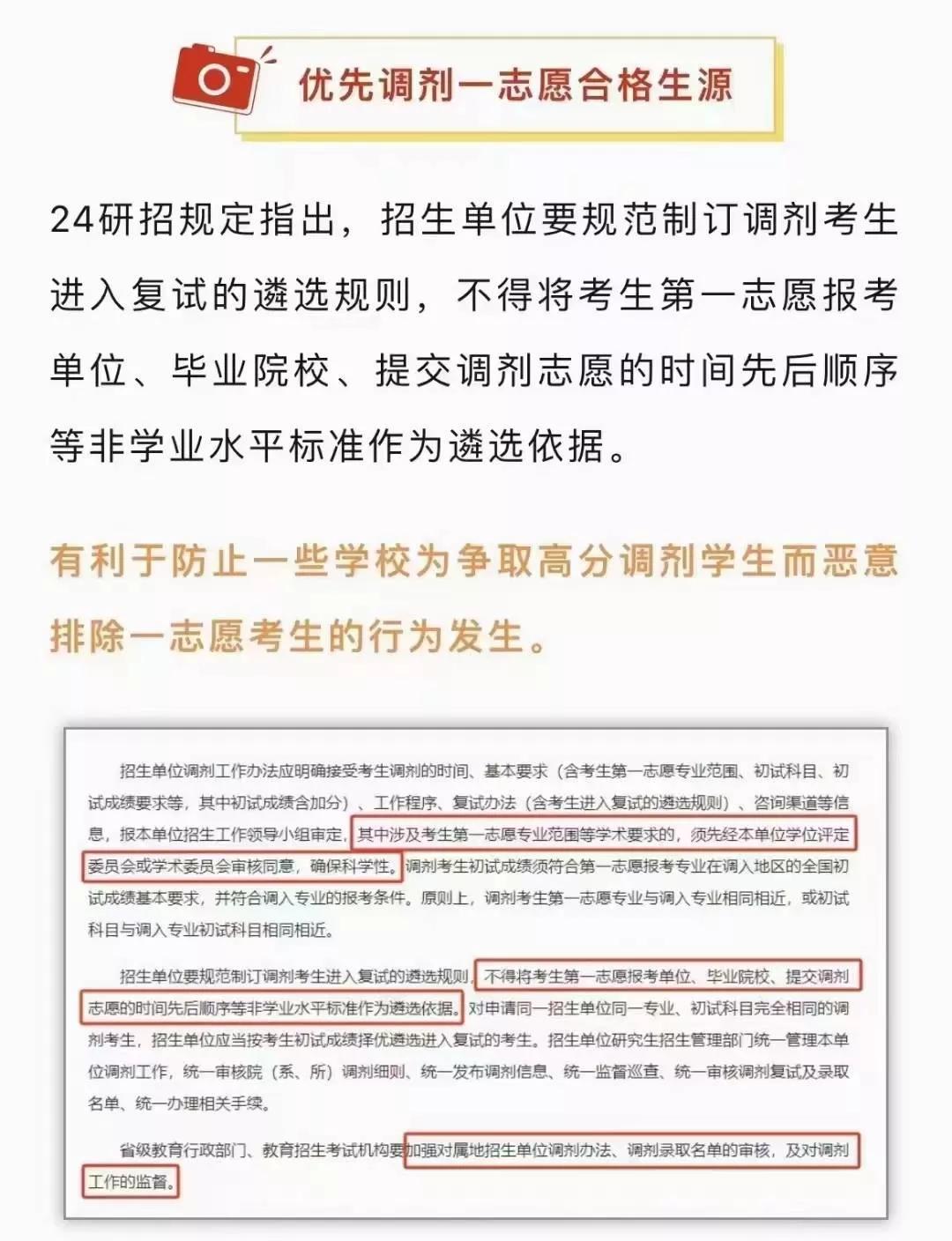 調劑可以跨專業(yè)嗎-圖1