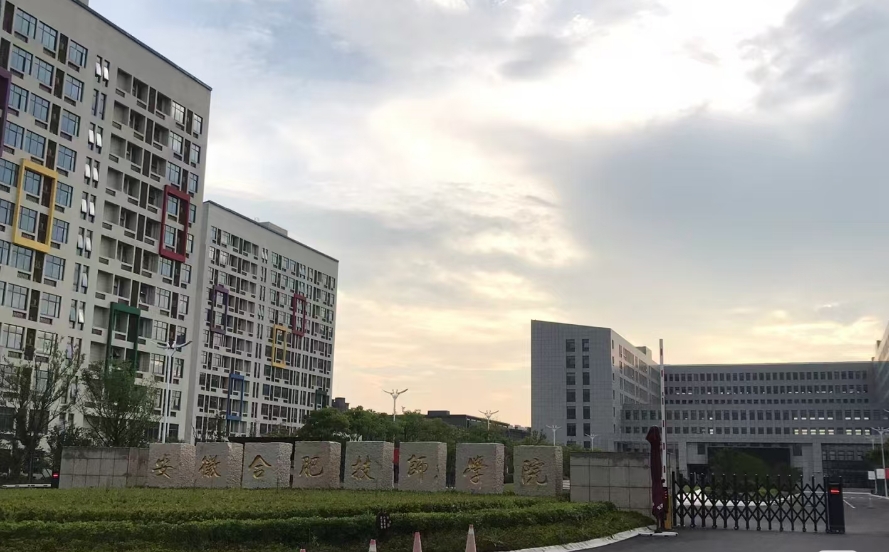 2025年安徽合肥技師學(xué)院報考專業(yè)+報考流程+報考簡章-圖2
