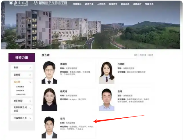 華為“天才少年” 入職南京大學(xué)！-圖1