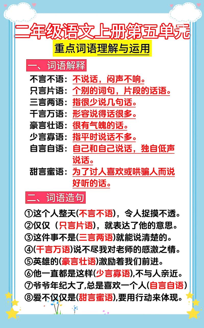 不言不語(yǔ)什么意思-圖1