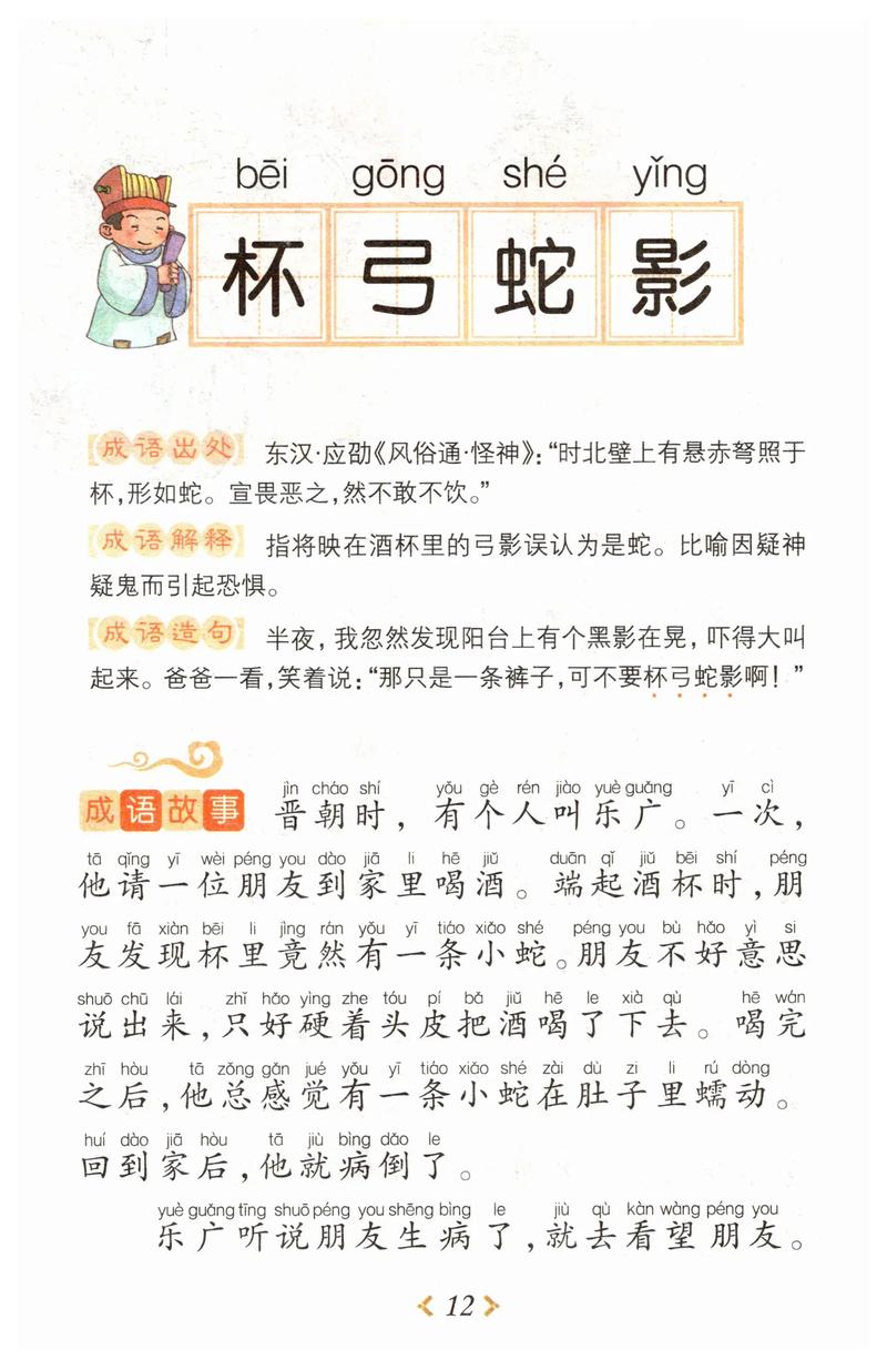 跋胡疐尾是什么意思_近義詞_來(lái)源-圖1