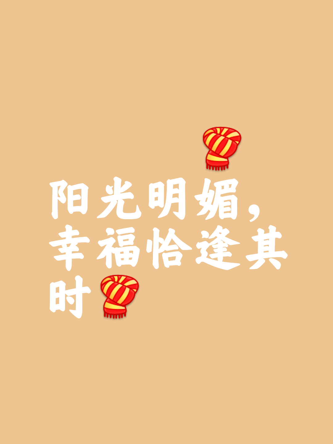 陽(yáng)光明媚的意思-圖1