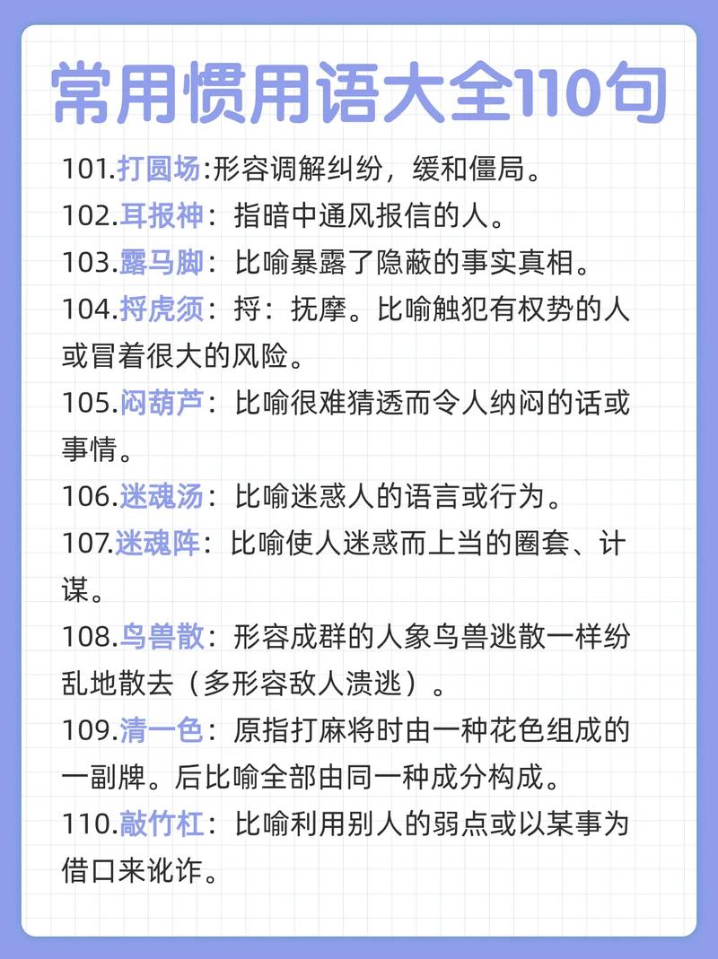 楚楚作態(tài)是什么意思_近義詞_來(lái)源-圖1