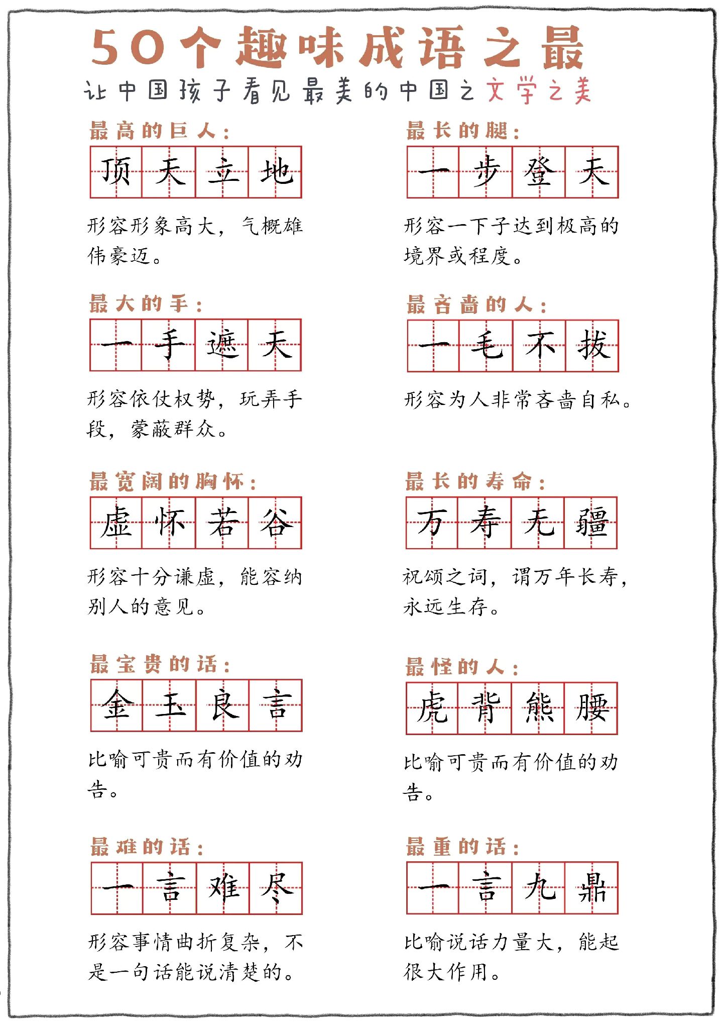 挨三頂五是什么意思_近義詞_來(lái)源-圖1