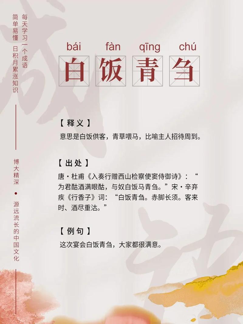 白首為郎是什么意思_近義詞_來(lái)源-圖1
