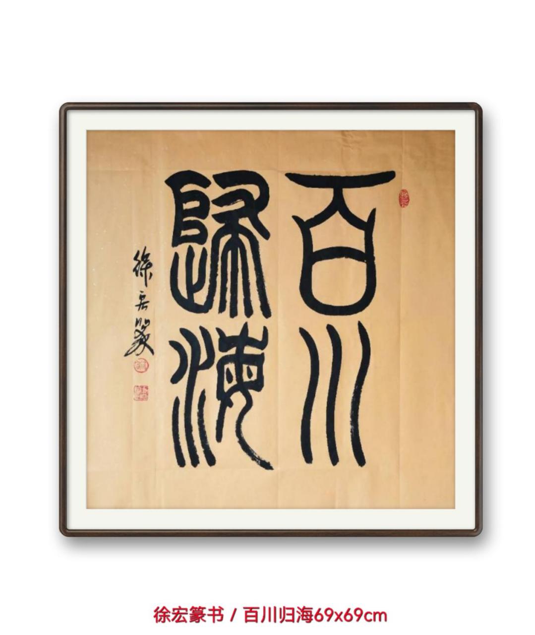 百川歸海是什么意思_近義詞_來(lái)源-圖1