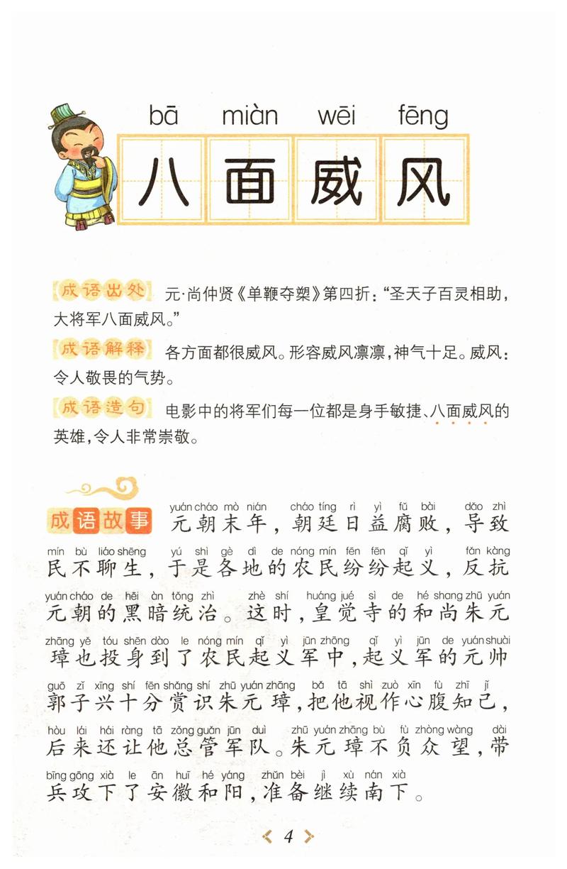 春風(fēng)風(fēng)人是什么意思_近義詞_來(lái)源-圖1