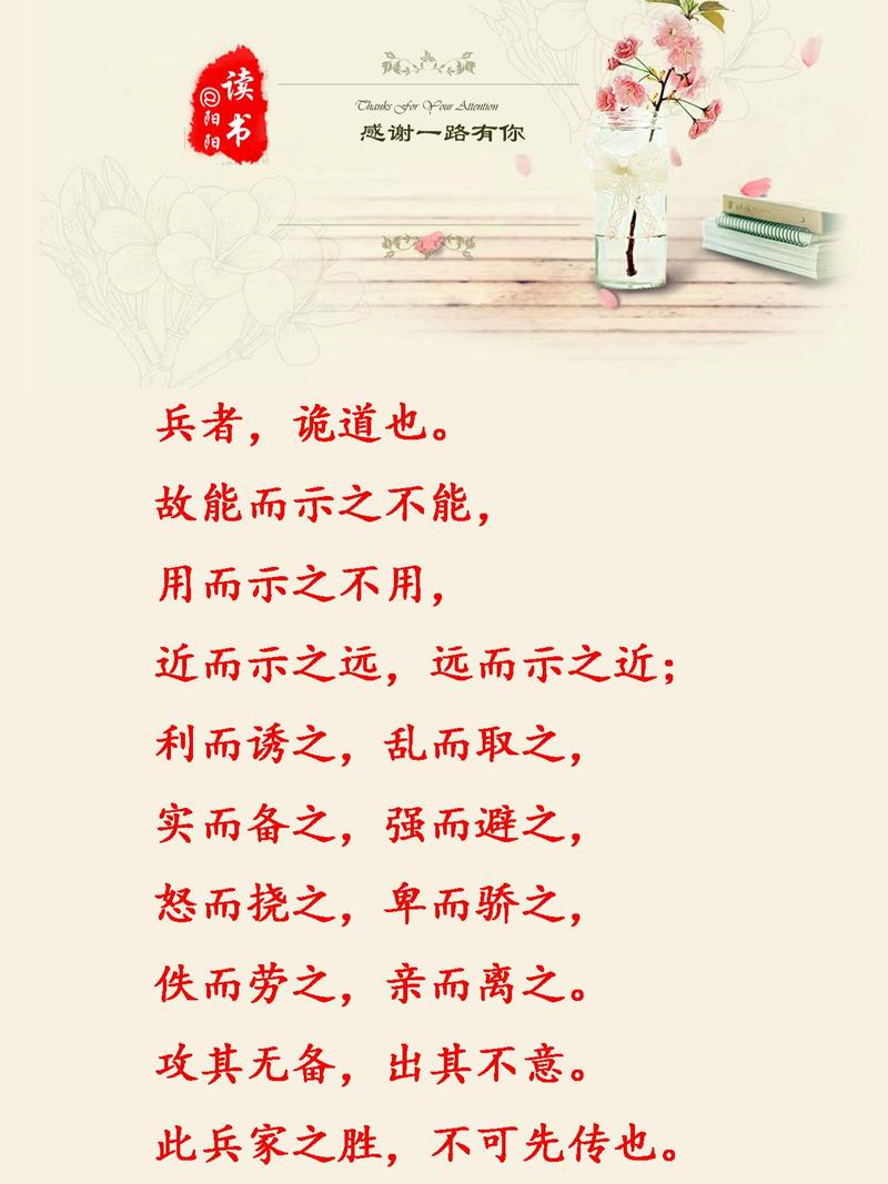 兵行詭道是什么意思_近義詞_來(lái)源-圖1