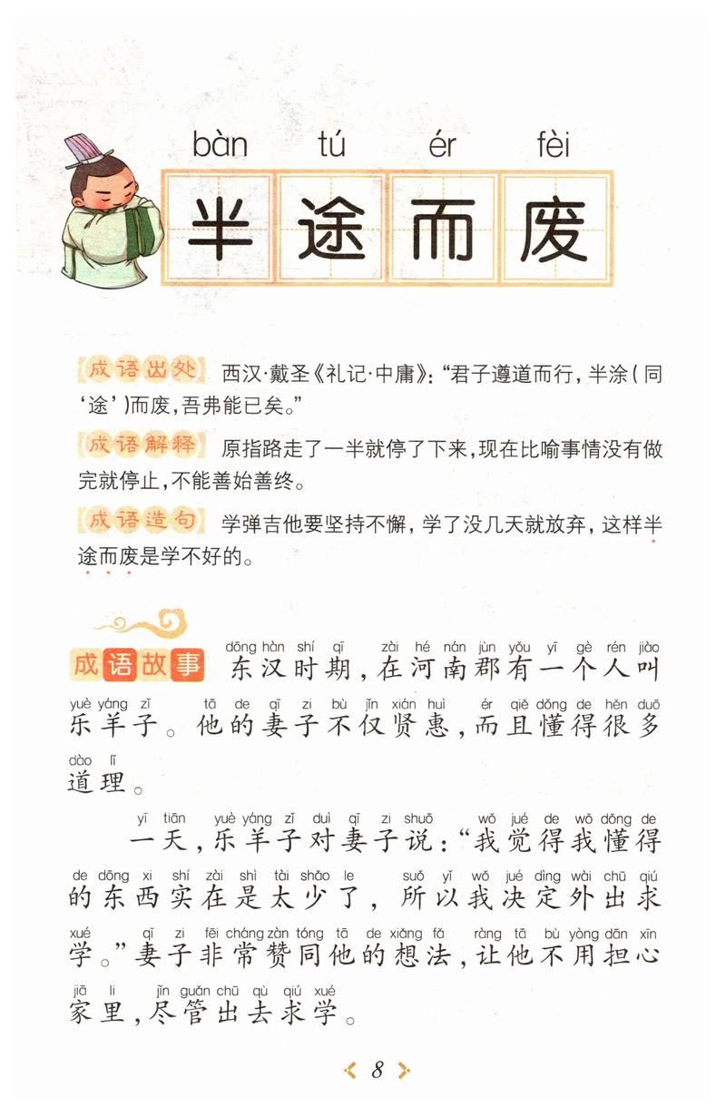 長(zhǎng)此以往是什么意思_近義詞_來(lái)源-圖1