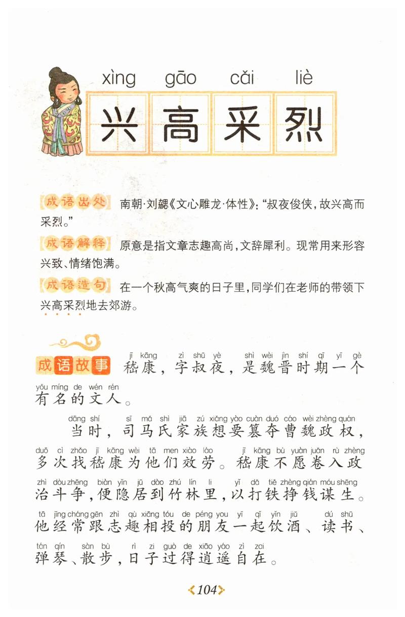吹毛索瘢是什么意思_近義詞_來(lái)源-圖1