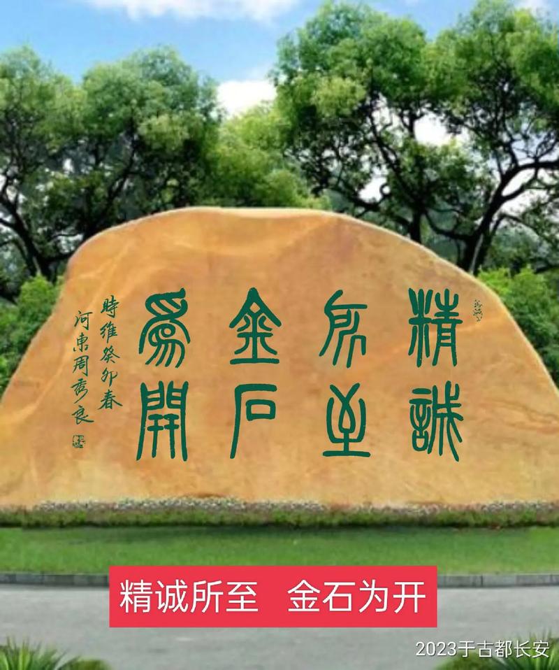 誠(chéng)至金開是什么意思_近義詞_來(lái)源-圖1