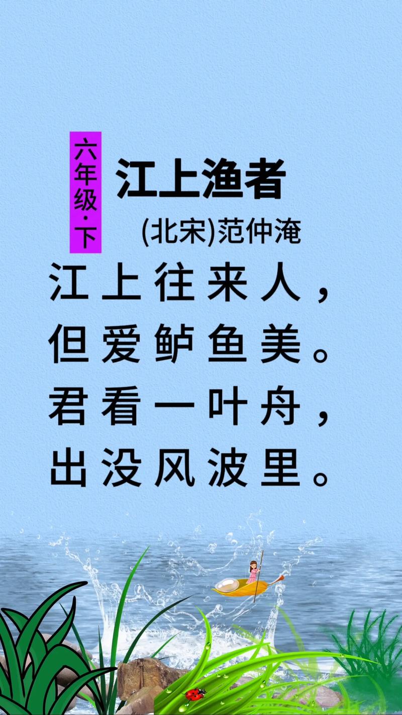 白魚(yú)登舟是什么意思_近義詞_來(lái)源-圖1