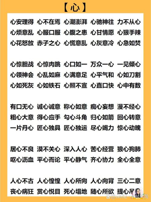 心安理得是什么意思_近義詞_來(lái)源-圖1