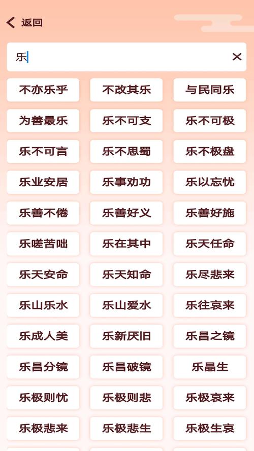 不改其樂是什么意思_近義詞_來(lái)源-圖1