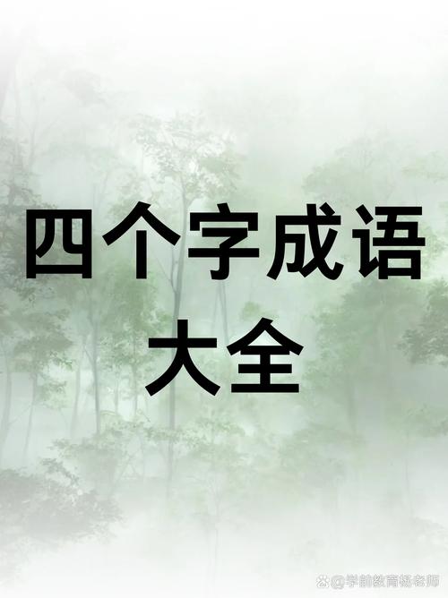 村學(xué)究語是什么意思_近義詞_來源-圖1