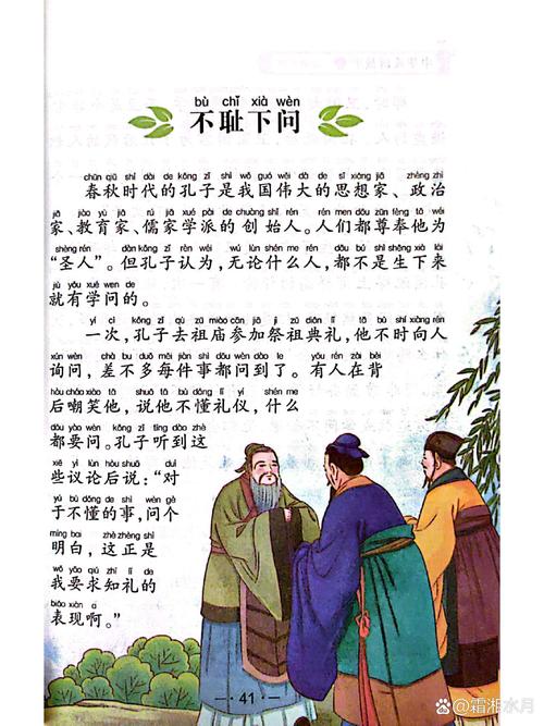 不知人間有羞恥事是什么意思_近義詞_來(lái)源-圖1