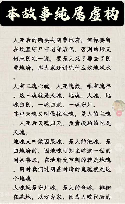 安魂定魄是什么意思_近義詞_來(lái)源-圖1