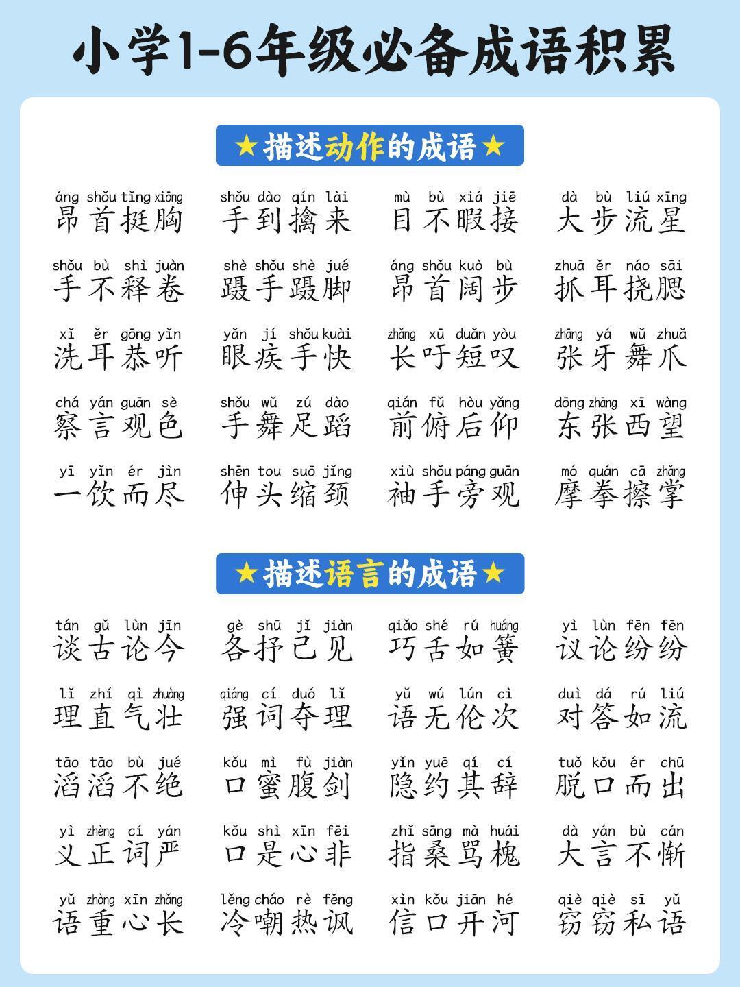 白叟黃童是什么意思_近義詞_來(lái)源-圖1