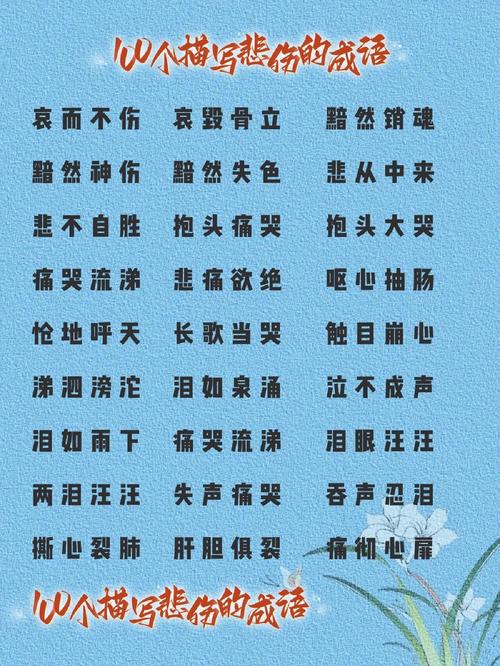 奄奄一息是什么意思_近義詞_來源-圖1