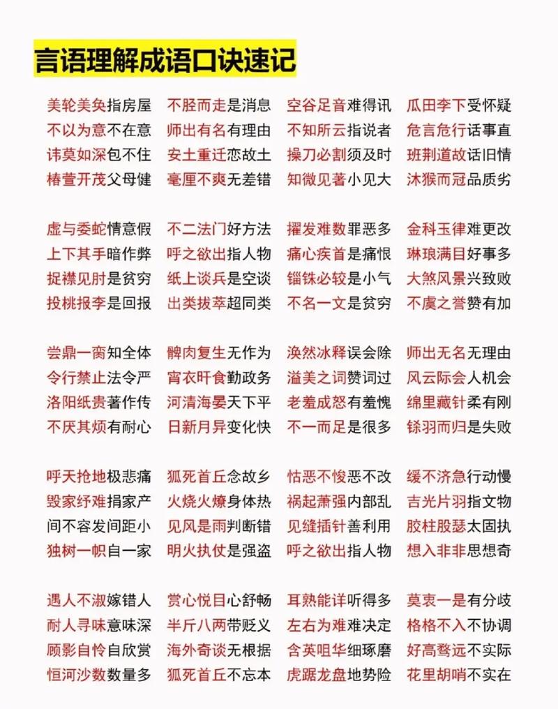 拆白道字是什么意思_近義詞_來(lái)源-圖1