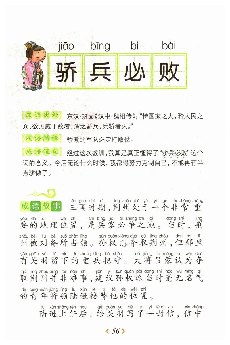兵藏武庫，馬入華山是什么意思_近義詞_來源-圖1