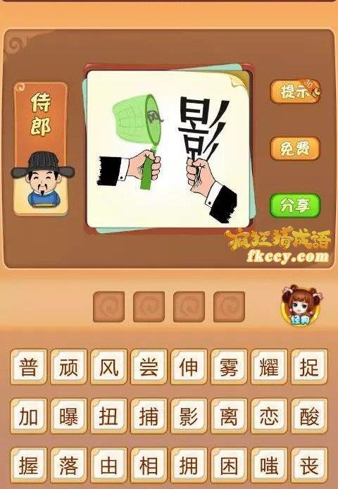 捕影系風(fēng)是什么意思_近義詞_來(lái)源-圖1