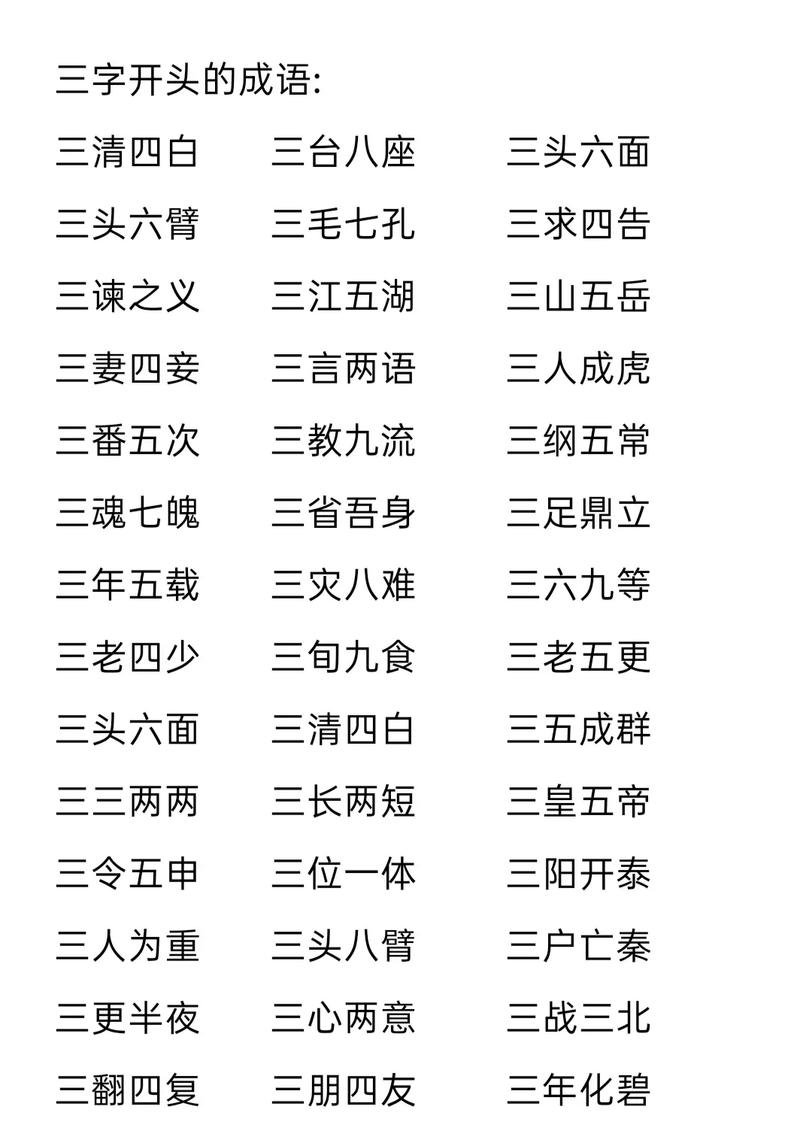 捱三頂四是什么意思_近義詞_來(lái)源-圖1
