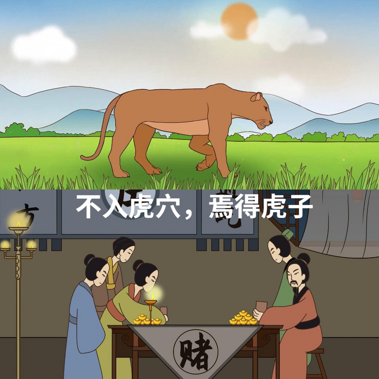 引虎自衛(wèi)是什么意思_近義詞_來(lái)源-圖1