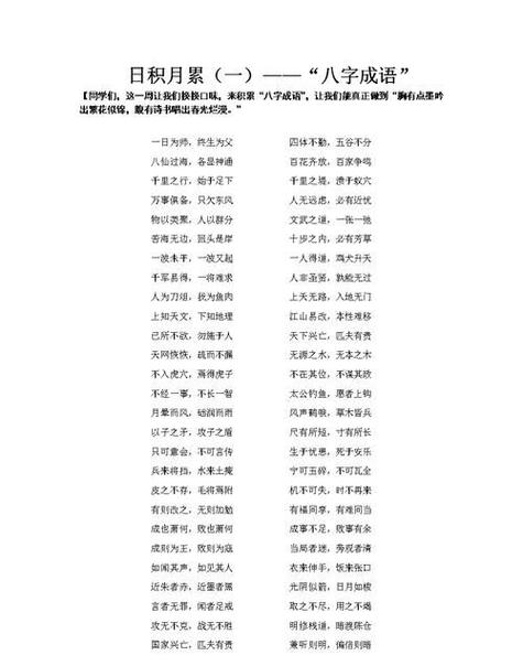 炳若日星是什么意思_近義詞_來(lái)源-圖1