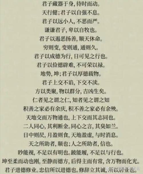 藏諸名山，傳之其人是什么意思_近義詞_來源-圖1