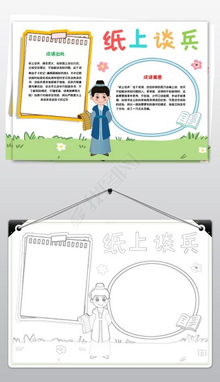 寸兵尺鐵是什么意思_近義詞_來(lái)源-圖1