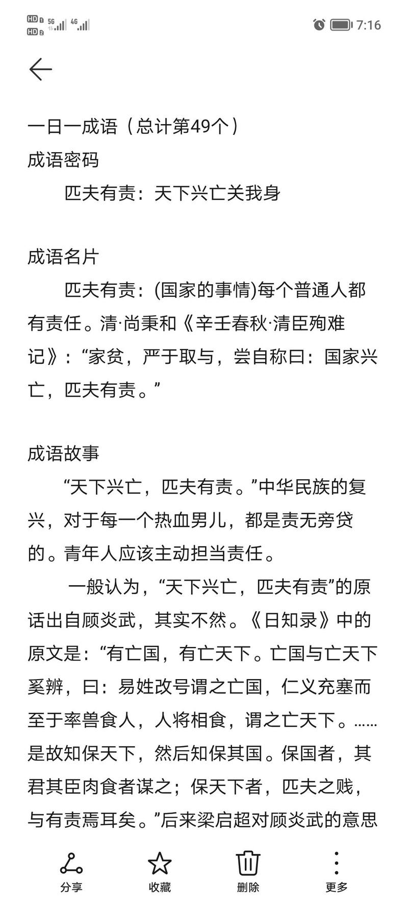 秉公辦理是什么意思_近義詞_來(lái)源-圖1