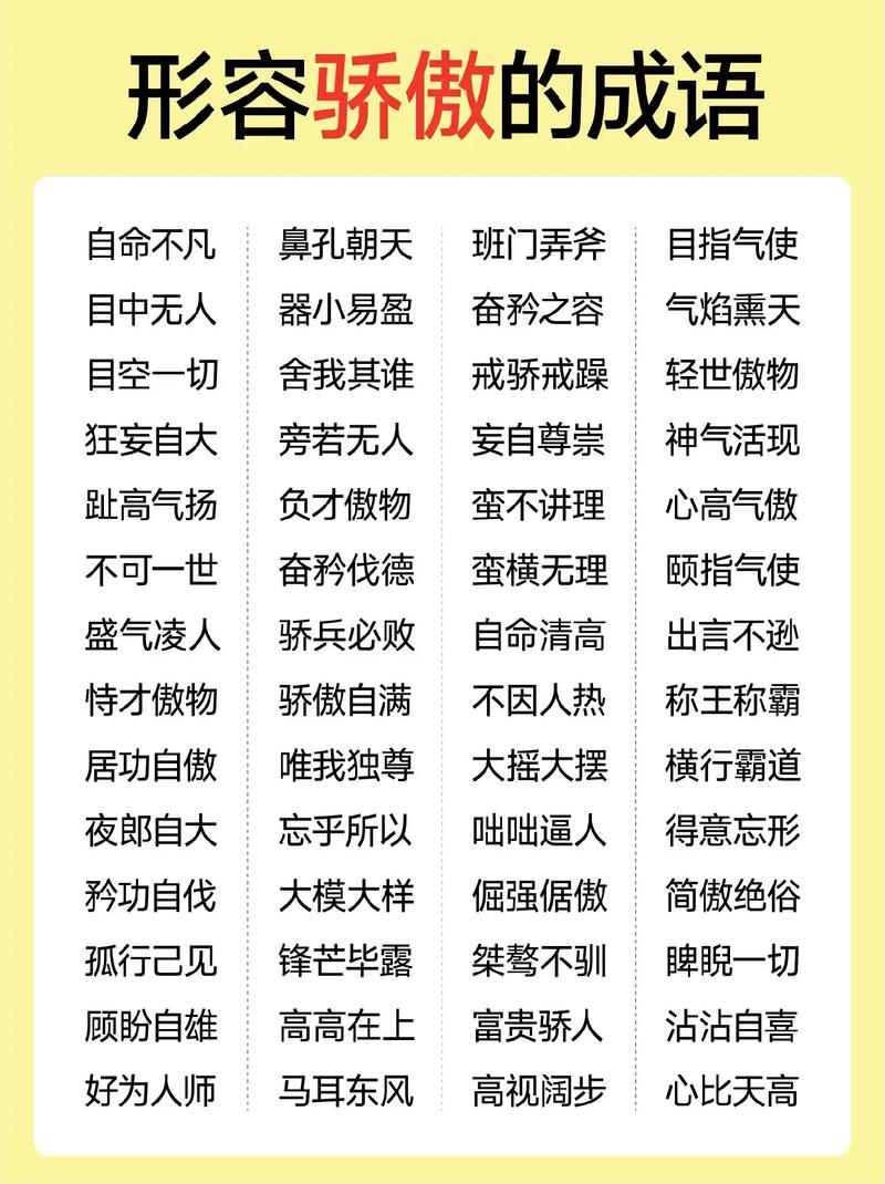 逞強(qiáng)好勝是什么意思_近義詞_來源-圖1