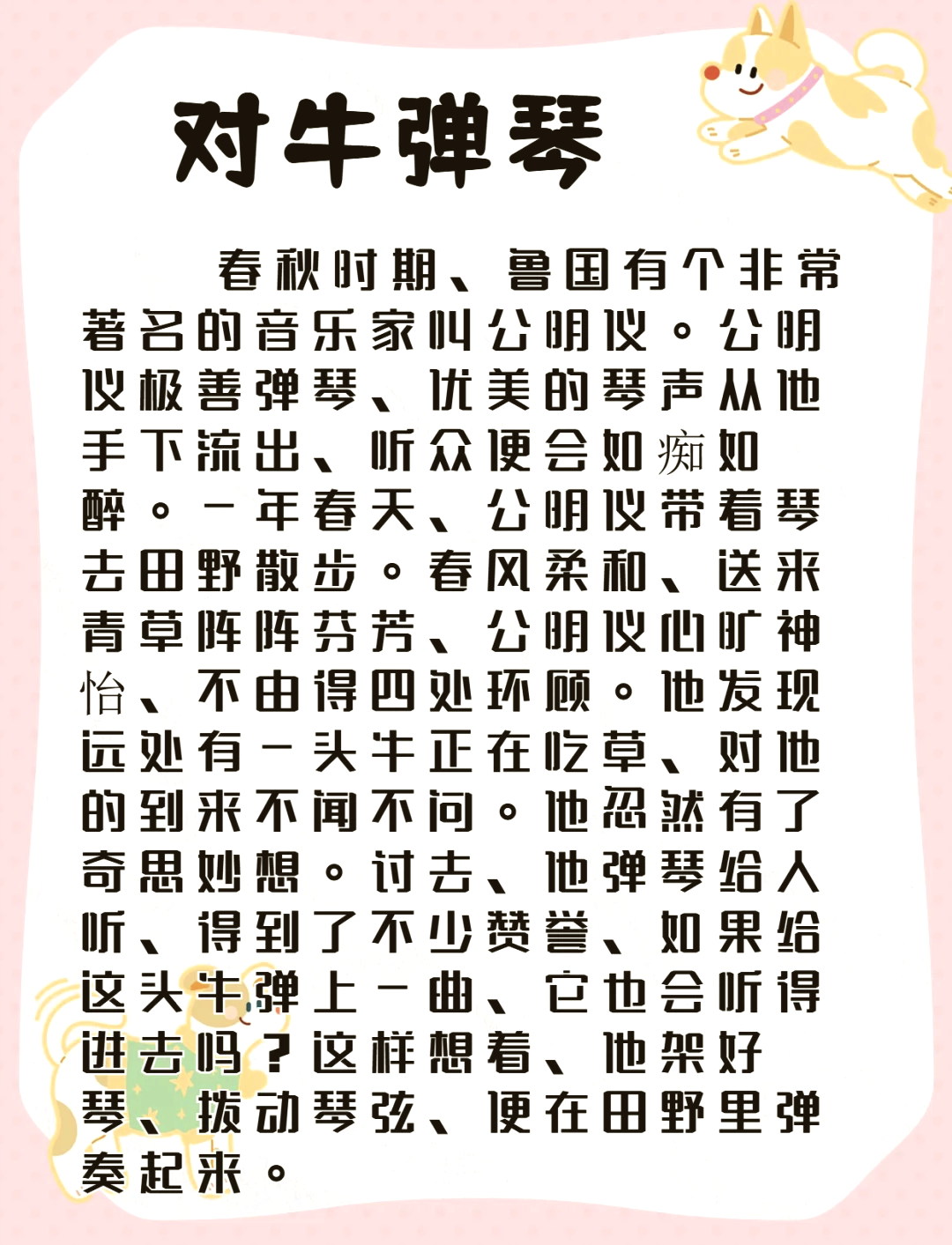吹彈歌舞是什么意思_近義詞_來(lái)源-圖1